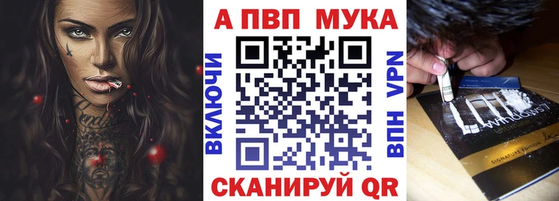 Купить закладки  Еманжелинск  Альфа ПВП VHQ 