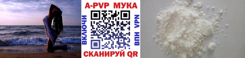 Alpha PVP кристаллы Еманжелинск