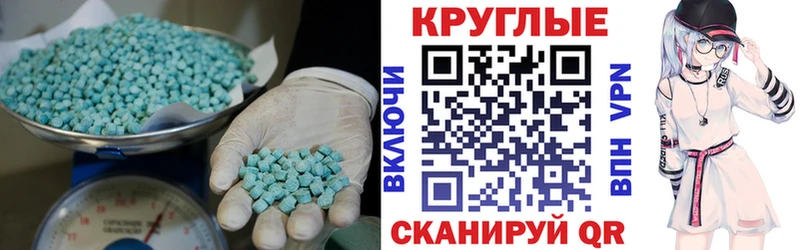 Экстази VHQ  Купить  Еманжелинск 