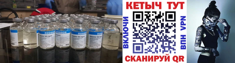 Купить  Еманжелинск  КЕТАМИН ketamine 