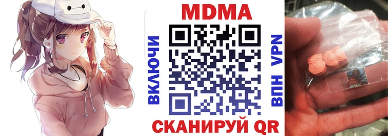 Купить закладки  Еманжелинск  МДМА crystal 