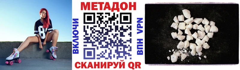 Метадон кристалл  Купить где  Еманжелинск 