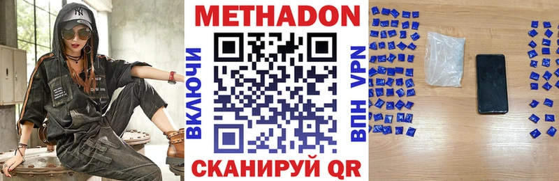 Метадон белоснежный Еманжелинск